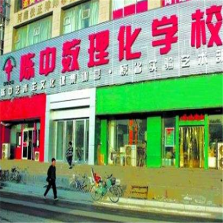陳中數(shù)理化