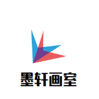 墨軒畫室