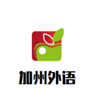 加州外語