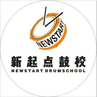 新起點(diǎn)鼓校