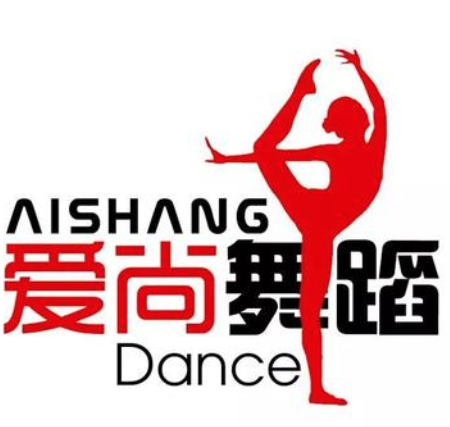 愛尚舞蹈藝術培訓中心