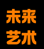 未來藝術培訓中心
