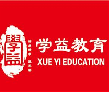 學(xué)益教育