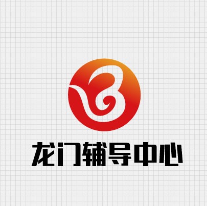 龍門輔導(dǎo)中心