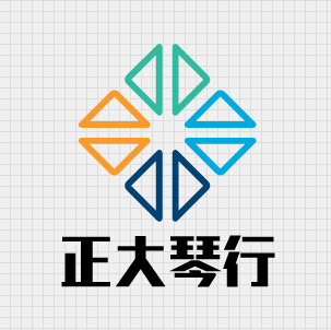 正大琴行