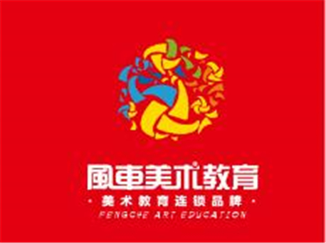 風車美術教育