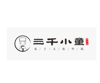 三千小童國學館