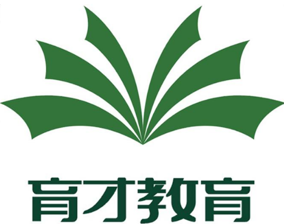 育才教育中心