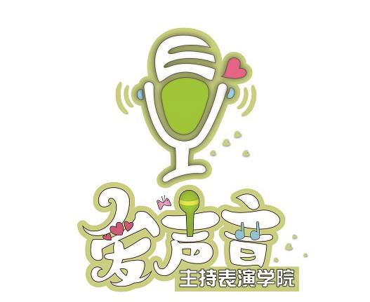 愛聲音