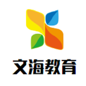文海教育