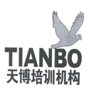 天博教育
