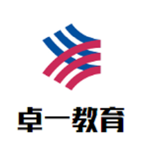 卓一教育
