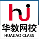華教網校