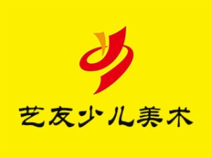藝友少兒美術(shù)