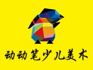動動筆少兒美術