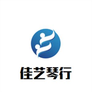 佳藝琴行音樂培訓(xùn)中心