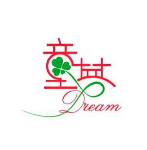 童夢畫室