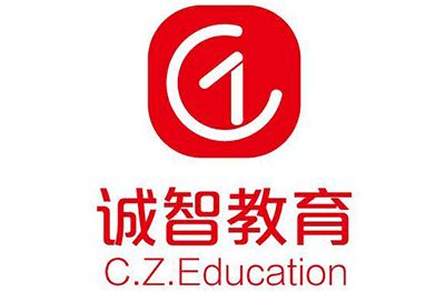誠智輔導(dǎo)