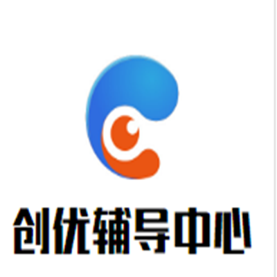 創優輔導中心