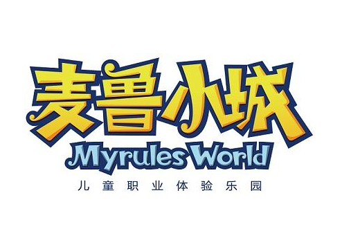 麥魯小城