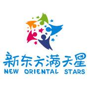 新東方滿天星