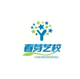 春芽藝術培訓中心