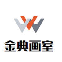 金典畫室