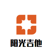 陽光吉他培訓(xùn)中心