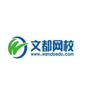 文都網校