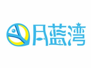 月藍(lán)灣嬰兒游泳館