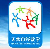 天弈數學