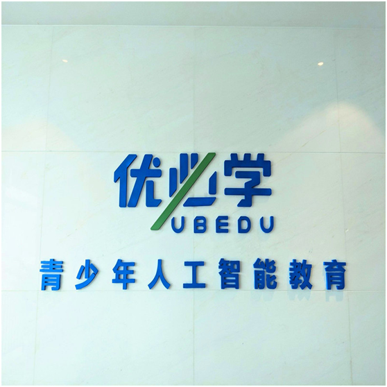 優(yōu)必學(xué)人工智能教育