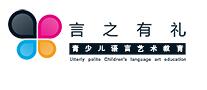 言之有禮語言藝術教育