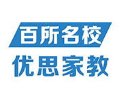 優(yōu)思家教