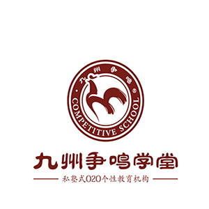 九州爭鳴學堂
