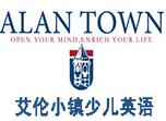 艾倫小鎮(zhèn)少兒英語
