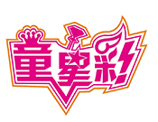 童星彩國際藝術教育