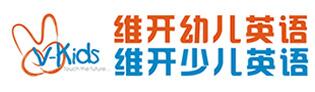 維開(kāi)幼兒英語(yǔ)