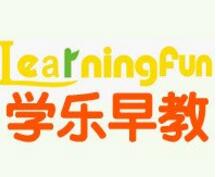學樂國際早教
