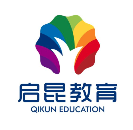 啟昆國(guó)際兒童教育中心