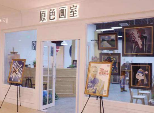 原色畫(huà)室