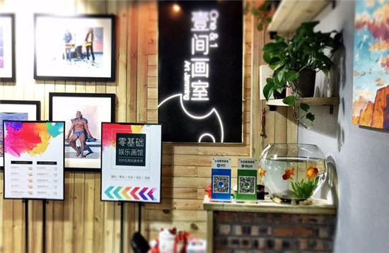 壹間畫(huà)室