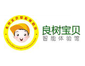 良樹寶貝智能體驗館