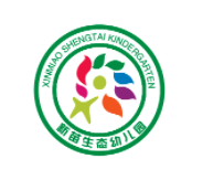 新苗雙語幼兒園