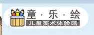 童樂繪兒童體驗館