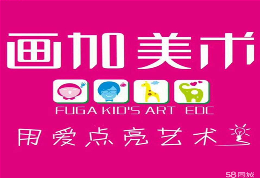 畫加美術(shù)
