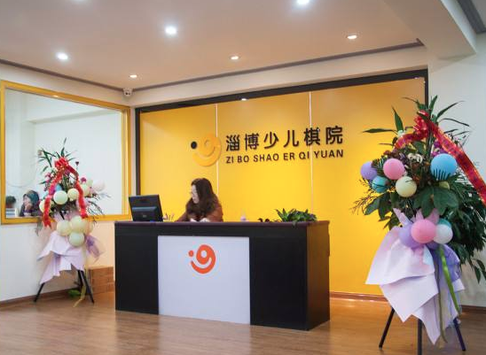 淄博少兒棋院