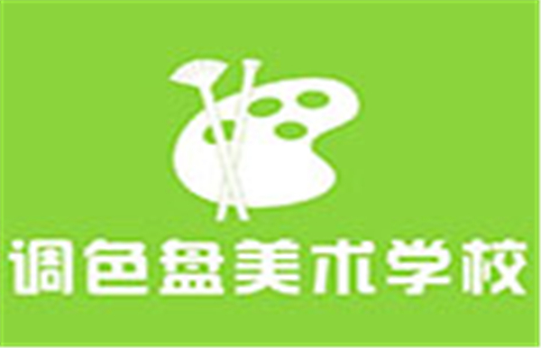 調(diào)色盤美術學校