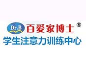 百愛家博士