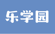 樂學園早教